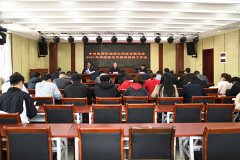 公司黨總支召開2021年黨建暨黨風(fēng)廉政建設(shè)工作會(huì)