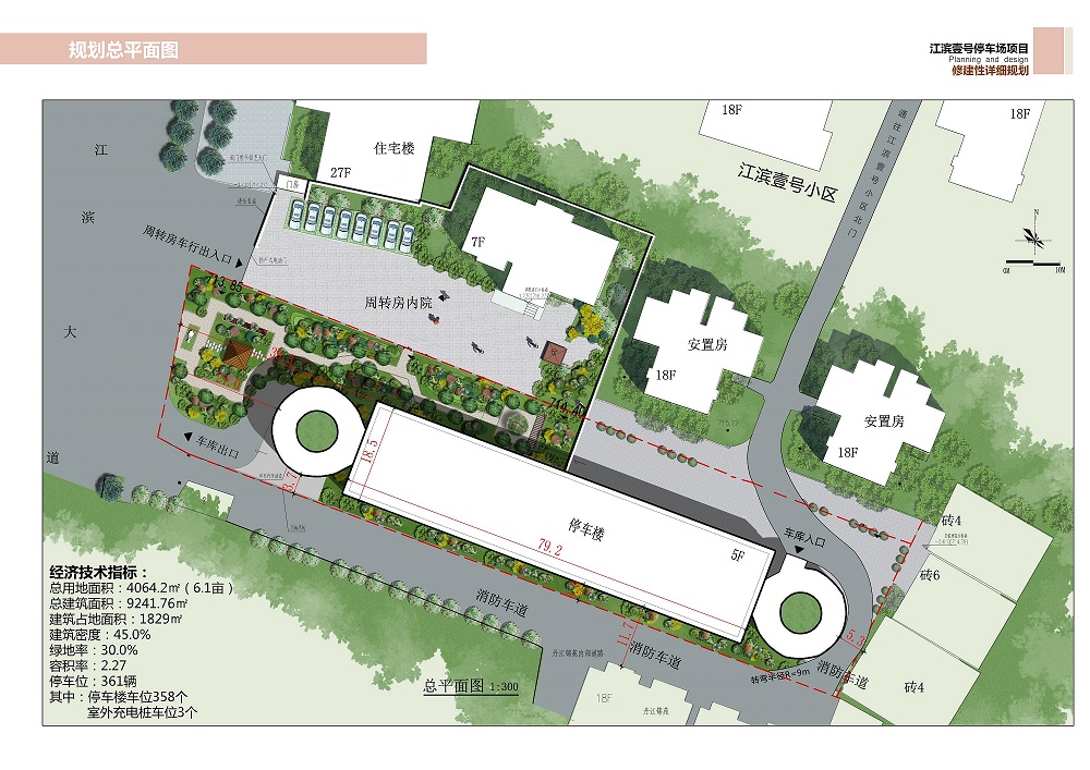 關(guān)于變更《建設(shè)用地規(guī)劃許可證》（地字第611001202000013號）的公示